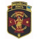 Шеврон Козацькому роду нема переводу Миколаївська область