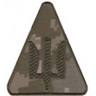 Шеврон Повітряні Сили ЗСУ (тризуб)