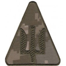 Шеврон Повітряні Сили ЗСУ (тризуб)