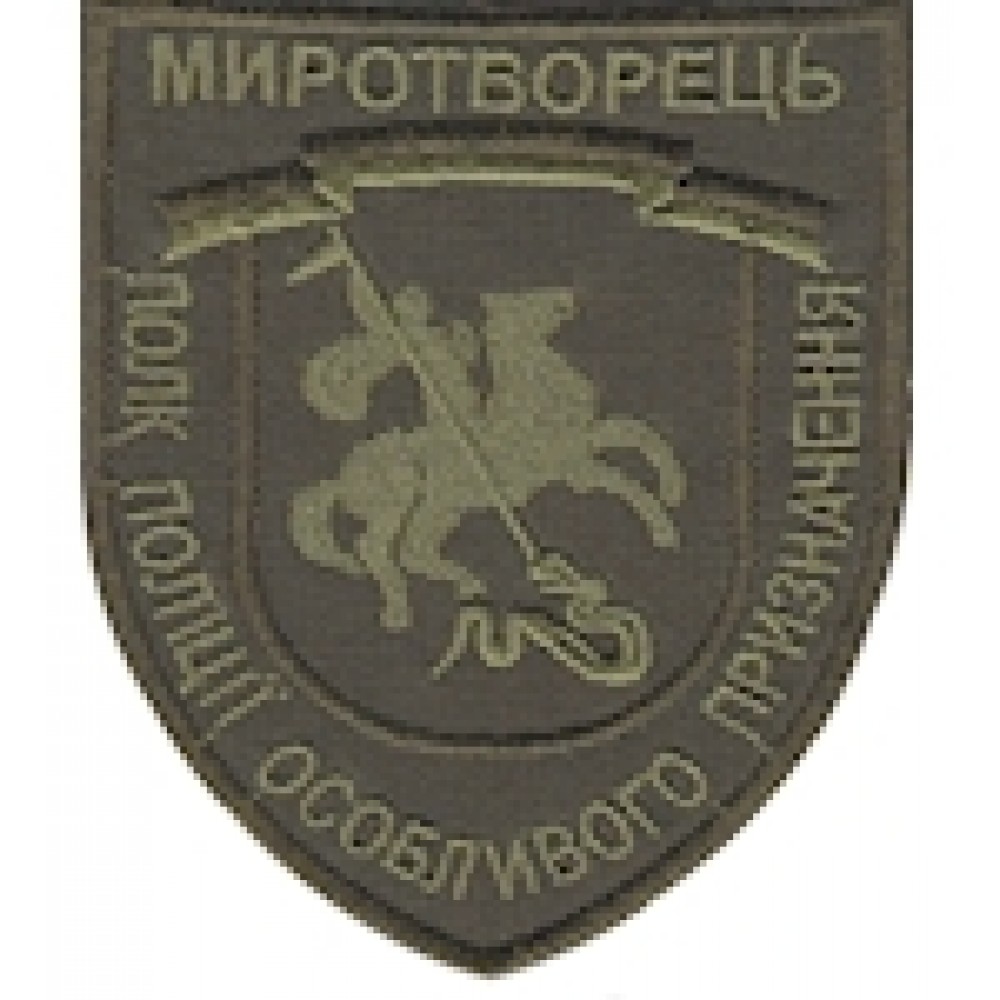 Шеврон Полк поліції особливого призначення ""Миротворець""