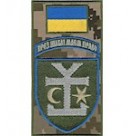 Шеврон-заглушка на липучці 54 ОМБр ""През шаблі маєм право""