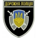 Шеврон Дорожня поліція