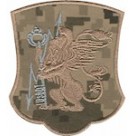 Шеврон ГЦзОДТ