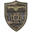 Шеврон ОК Південь Батальйон охорони