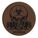 Шеврон "РХБз Україна". Колір: білий/койот