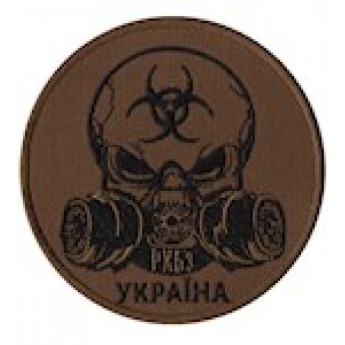 Шеврон "РХБз Україна". Колір: білий/койот