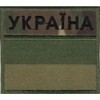 Прапорець "Україна" прикордонник  цифра/олива/мультикам/