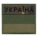 Прапорець "Україна" прикордонник  цифра/олива/мультикам/