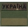 Прапорець "Україна" прикордонник  цифра/олива/мультикам/