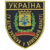 Шеврон ДСНС Донецька область / темно синій