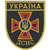 Шеврон ДСНС Україна