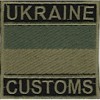 Флажок "Ukraine customs". Колір: олива