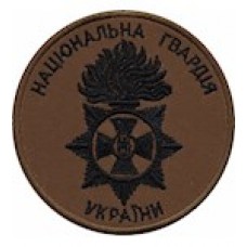 Шеврон "Національна гвардія України" (пламя) олива/темно-зелений/койот