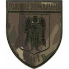 Шеврон Головне Управління  Київ. темно-синій/чорний