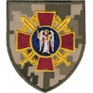 Шеврон Київський міський військовий комісаріат