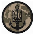Шеврон Військово-Морські Сили ЗСУ (олива /цифра)