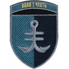 Шеврон 35 окрема бригада морської піхоти Воля і честь 