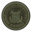 Шеврон Морська охорона Державна прикордонна служба (круг)