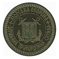 Шеврон Морська охорона Державна прикордонна служба (круг)