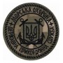 Шеврон Морська охорона Державна прикордонна служба (круг)