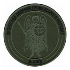 Шеврон 25 бригада охорони громадського порядку м. Київ