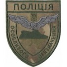 Шеврон Поліція особливого призначення (карта) олива/мультикам