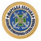 Шеврон Морська охорона Державна прикордонна служба (чорний)