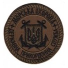 Шеврон Морська охорона Державна прикордонна служба  темно-синій /цифра/койот