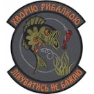 Шеврон ""Болен рыбалкой лечиться не буду""