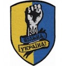 шеврон " Вільна Україна "