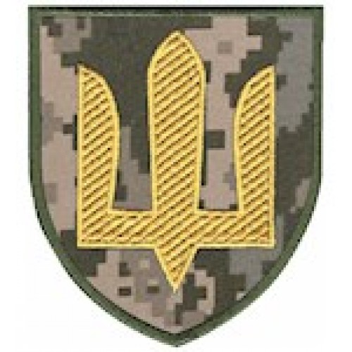 Шеврон Збройні Сили України сухопутні війська (жовтий тризуб на пікселі)