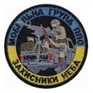 Шеврон ЗАХИСНИКИ НЕБА