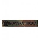 Нагрудний шеврон ЗСУ (цифра/олива/мультікам/ на липучці)