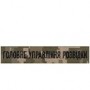 Нагрудний  шеврон  Головне управління розвідки ( нитка чорна/цифра/олива/ мультікам/на липучці)