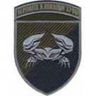 Шеврон 34 окрема бригада берегової охорони  