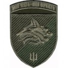 Шеврон 1ОБМП