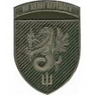 Шеврон 37 ОБрМП (На хвилі перемоги)