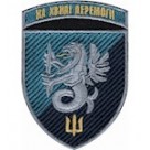 Шеврон 37 ОБрМП (На хвилі перемоги)  олива\кольоровий