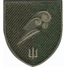 Шеврон Перехідний нарукавний знак