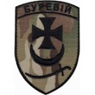 Шеврон Буревій