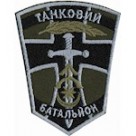 Танковий батальон