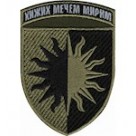 22 ОМБр (Сонце )