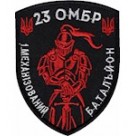 23 ОМБр  ( 1 Механізований батальон )