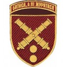 43 ОАБр