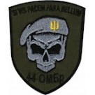 44 ОМБр 