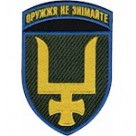 53 ОМБр  в/ч А0536  (корольовий /олива )