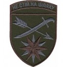 66 ОМБр  (олива /кольоровий )