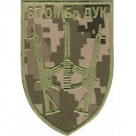 67 ОМБр  олива /цифра/чорний