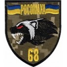 68 ОЄБр (цифра )
