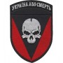 72 ОМБр  ( олива /цифра /кольоровий )